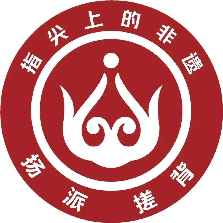 扬州搓背馆(成都店)