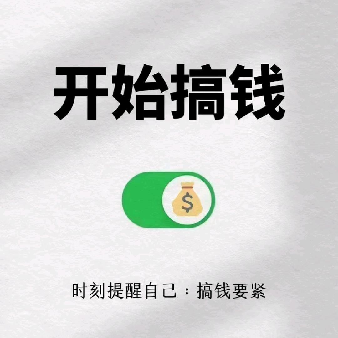 🚬 ાঌ俗子👣爱财