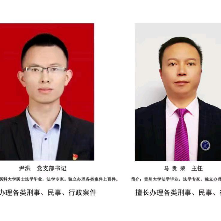 贵州黔都律师事务所