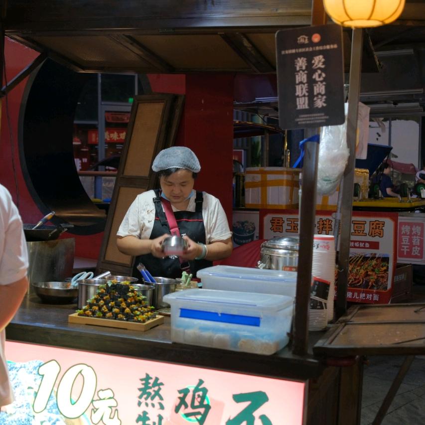 君玉臭豆腐