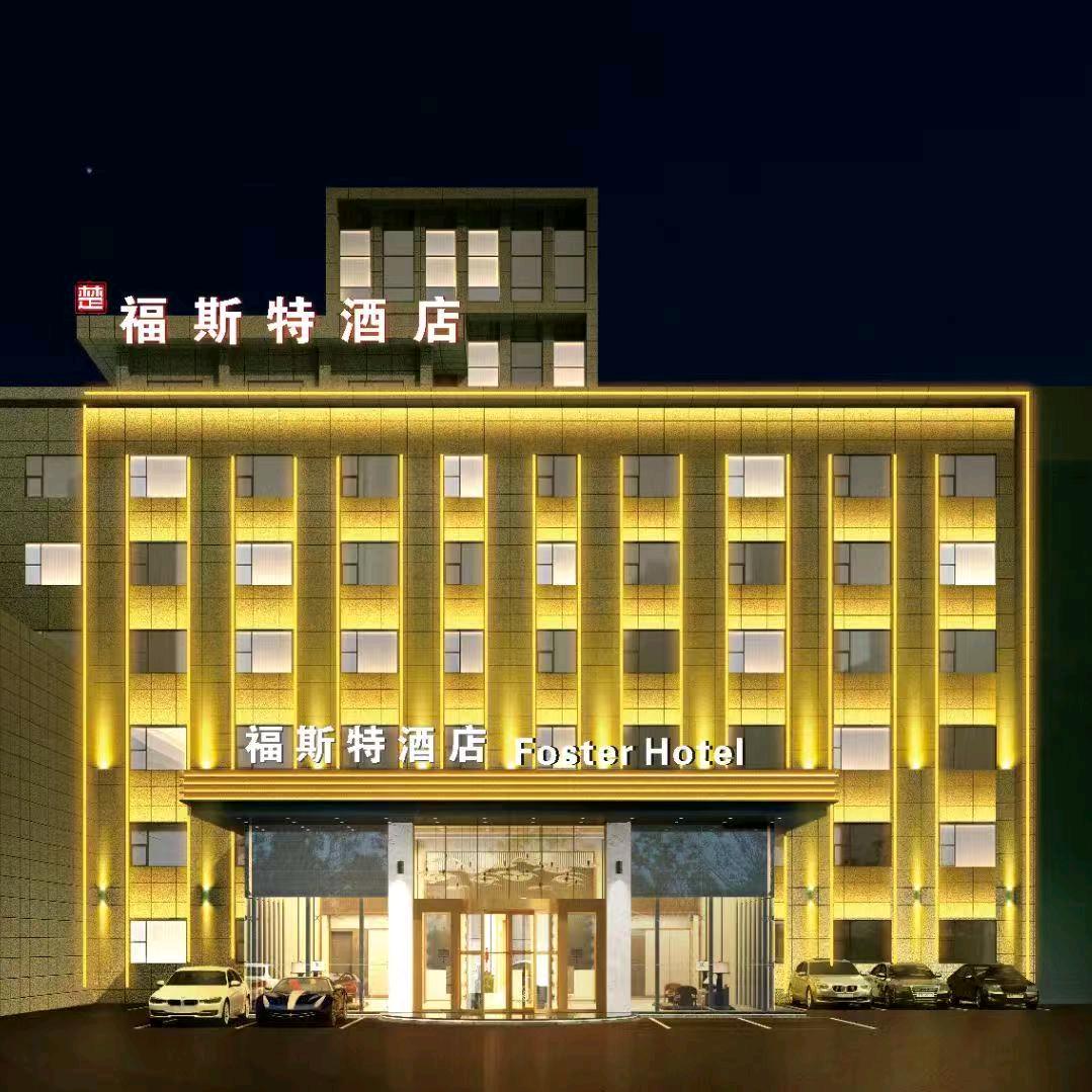 楚福斯特酒店（三湾路店）