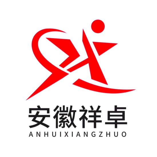 安徽祥卓户外拓展有限公司