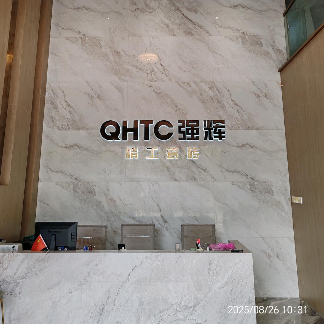 茂名强辉精工砖--伟琳