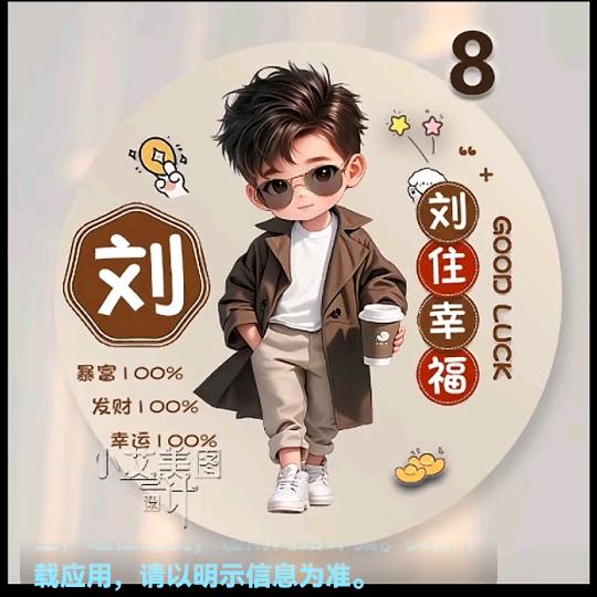刘记金汤热卤