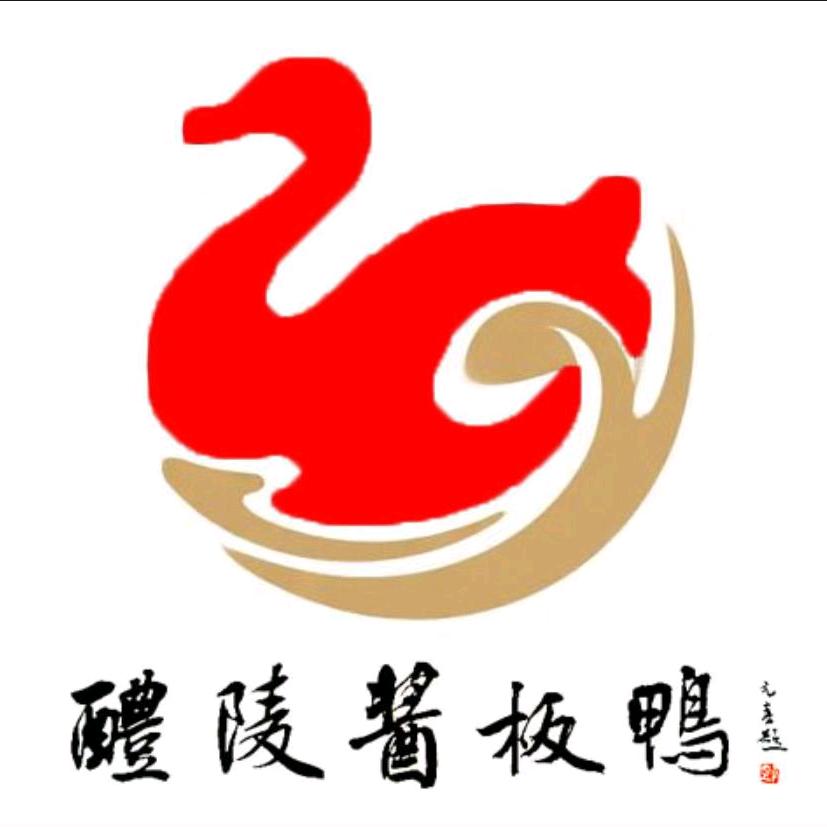 湖南醴陵酱板鸭