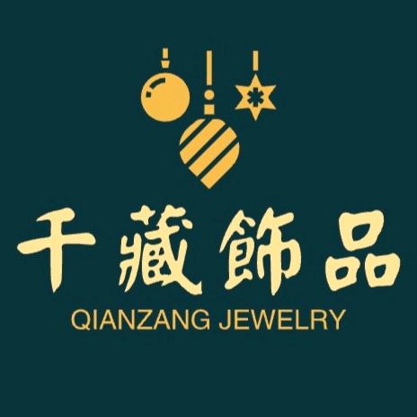 千藏饰品