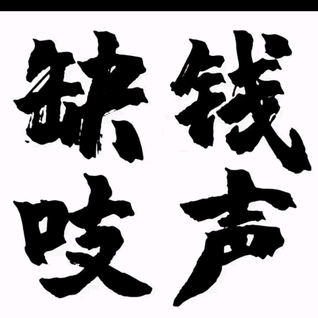风升✪水起