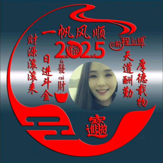 树林英
