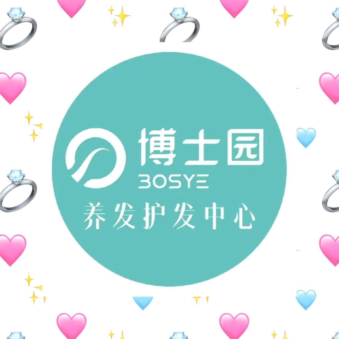 博士园养发馆(蓝湾半岛店)