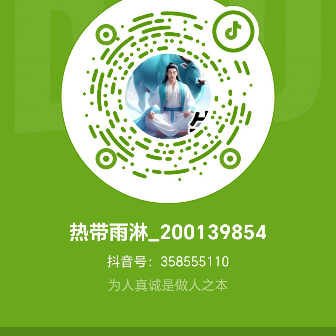 热带雨淋_200139854