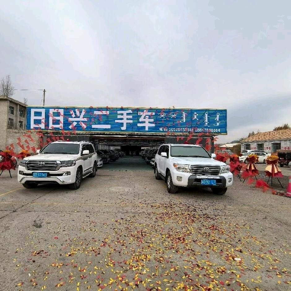 日日兴二手车
