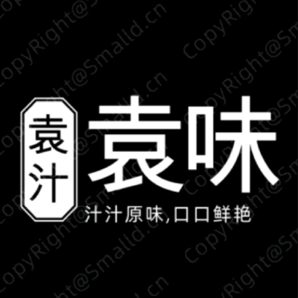 袁汁袁味烧烤，