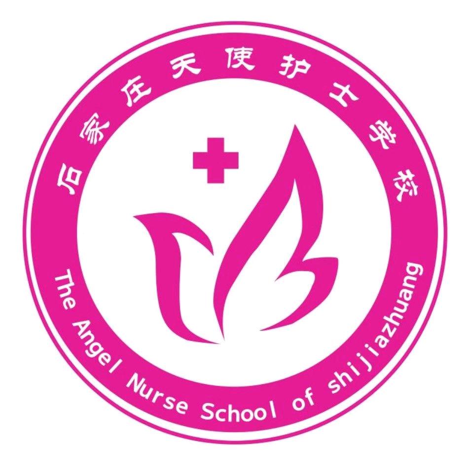 石家庄天使护士学校