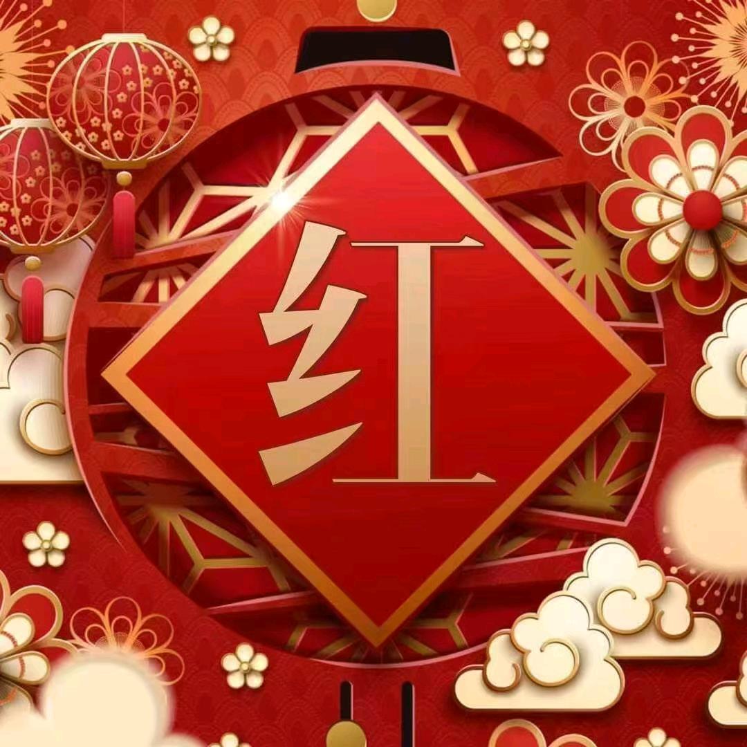 年年有于