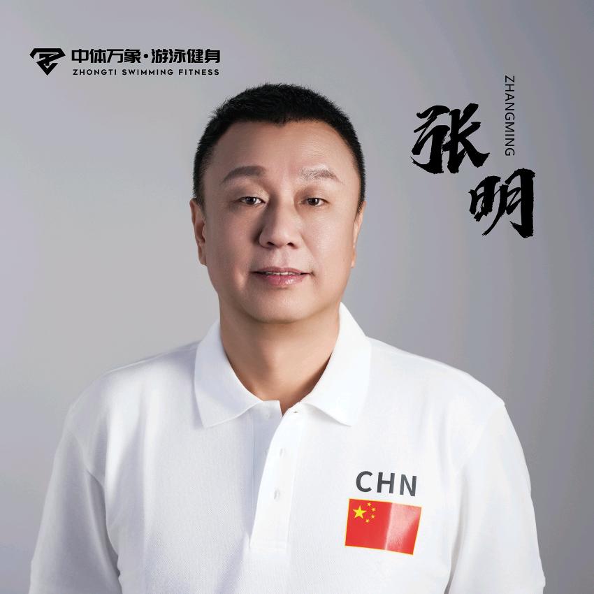 中体万象游泳健身泳教
