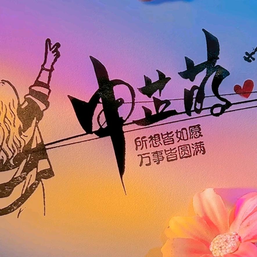一王情申