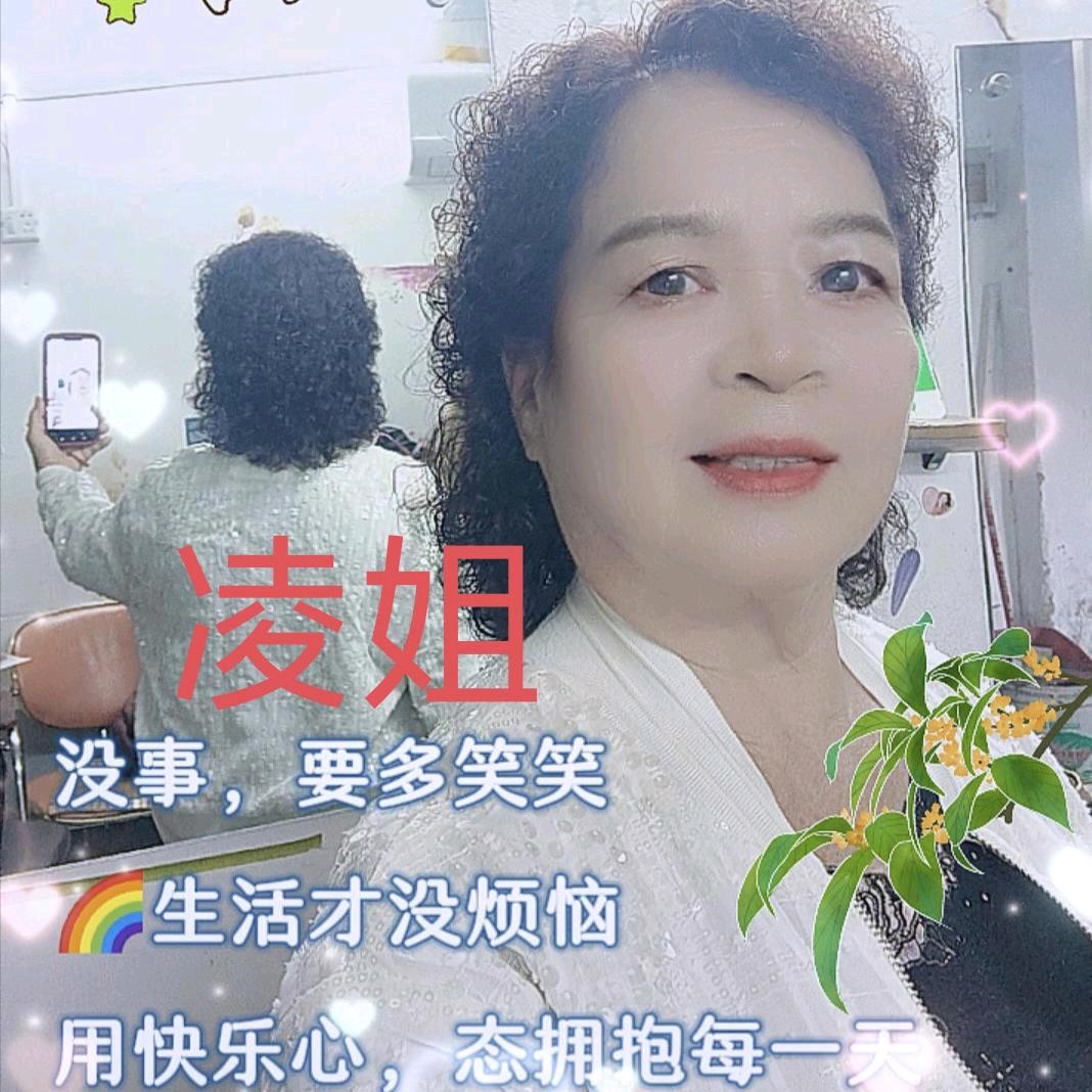 凌姐（开心姐妹多欢乐）