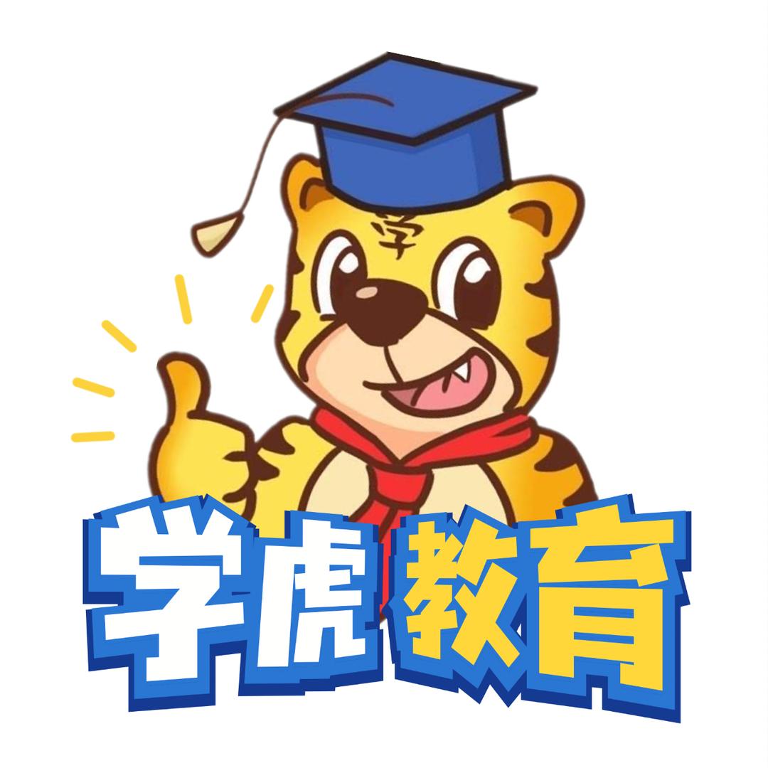 学虎教育线上教学1对1