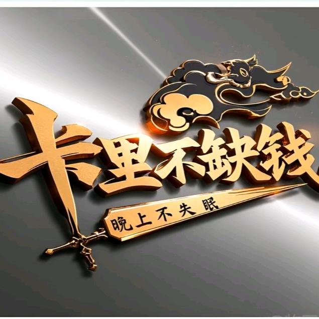 🚬᭄ℯ拔剑只为红颜ღ一笑ꦿ
