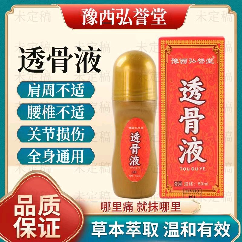 豫西弘誉堂个人防护用品店