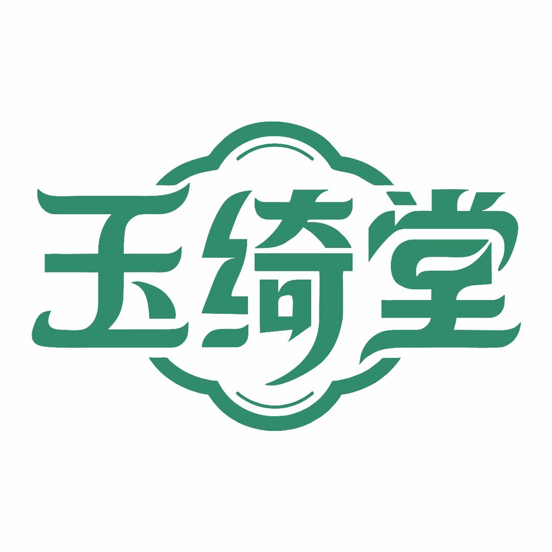 玉绮堂老口子新聚场