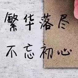 心淡如水