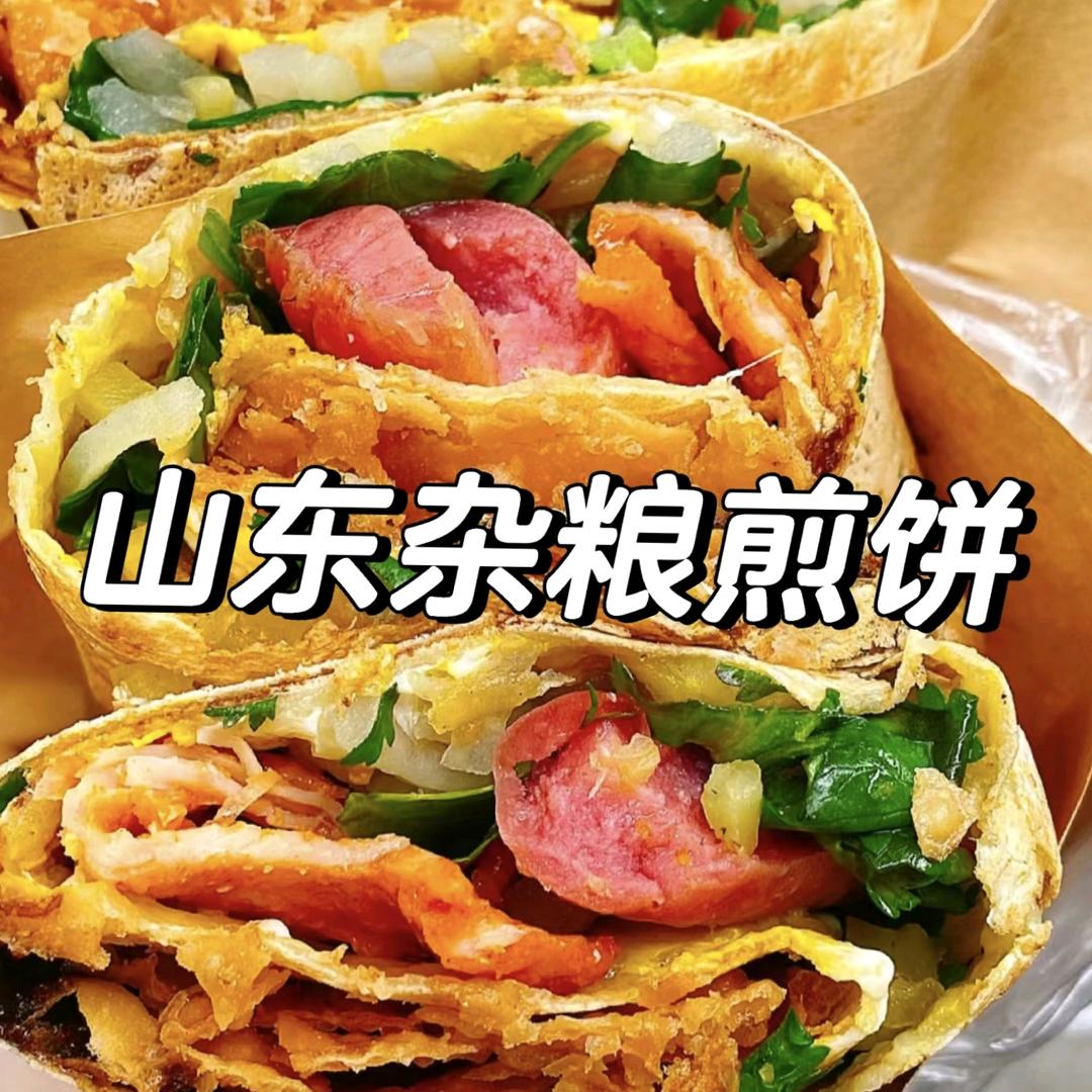 赵师傅杂粮煎饼(收徒)