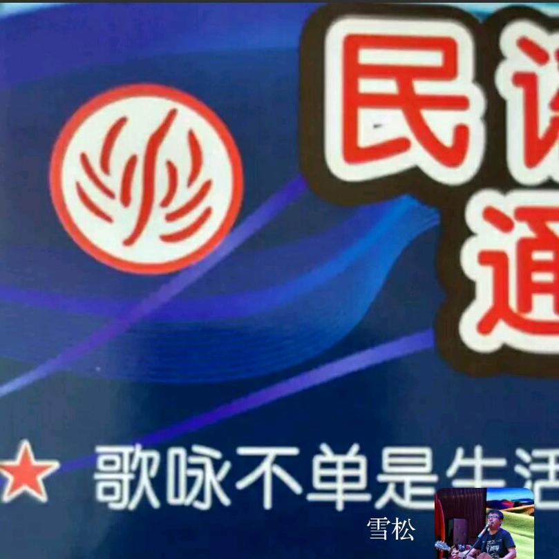 雪淞