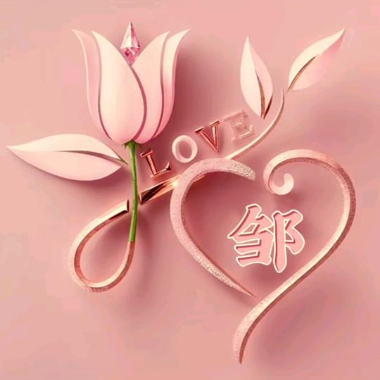 ღ᭄💞余生꧔ꦿ᭄ 爱自己ღ