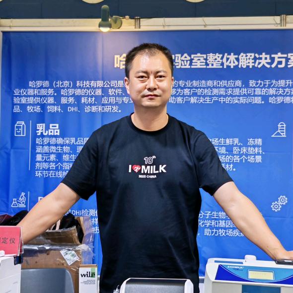 哈罗德（北京）科技有限公司