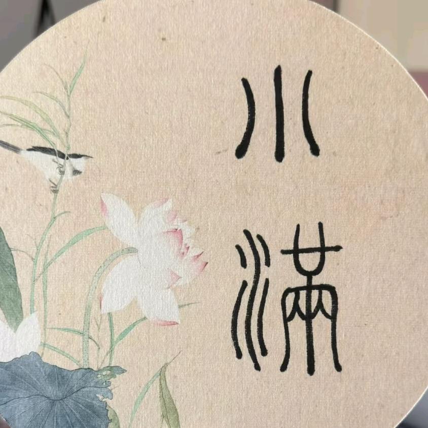 小满百货