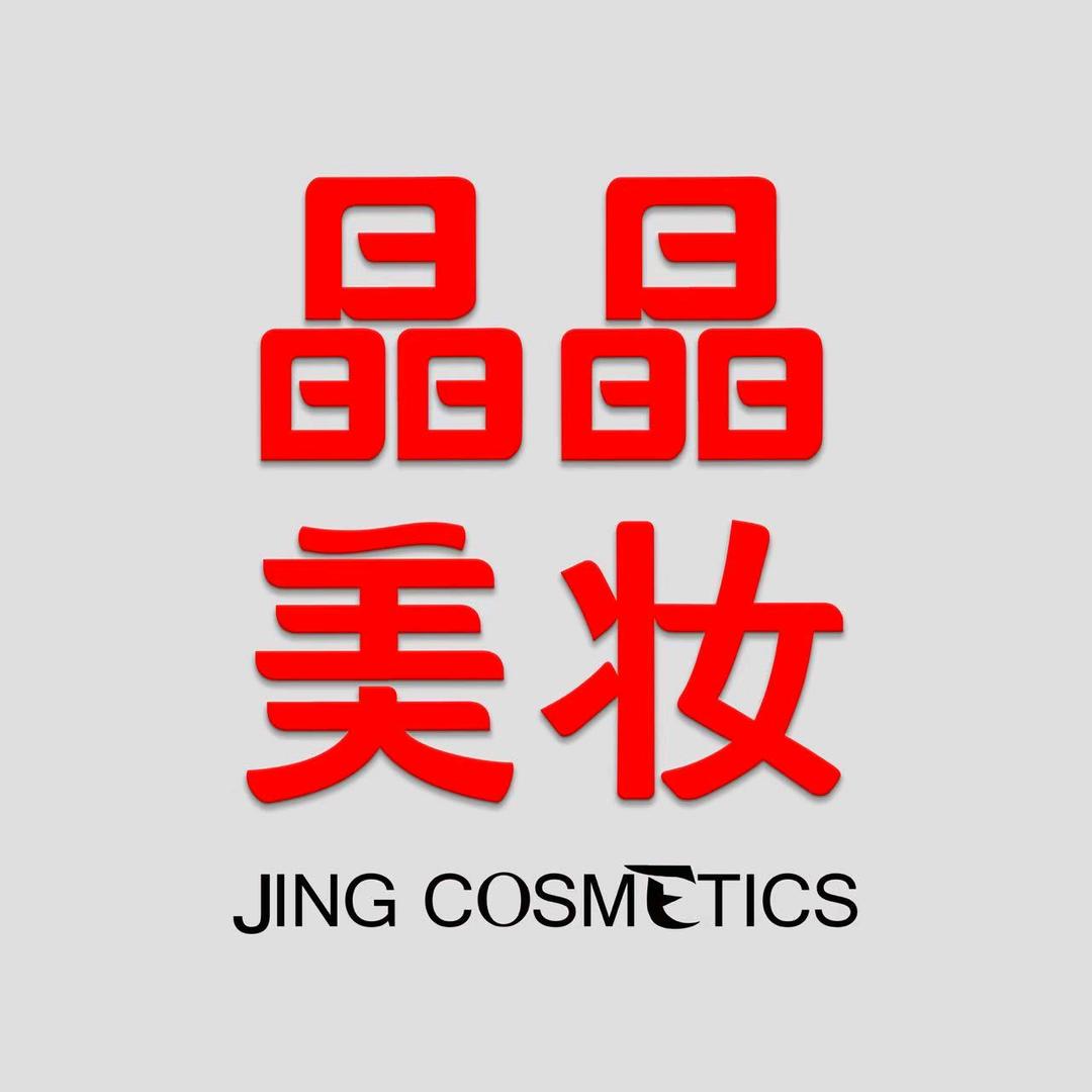 晶晶美妆五一路高端店