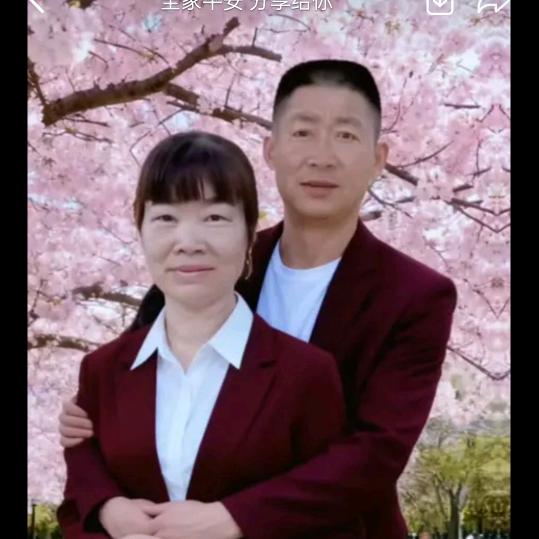 幸福一家