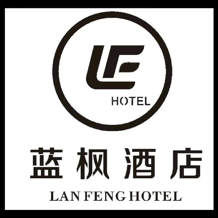 蓝枫酒店蓝枫酒店