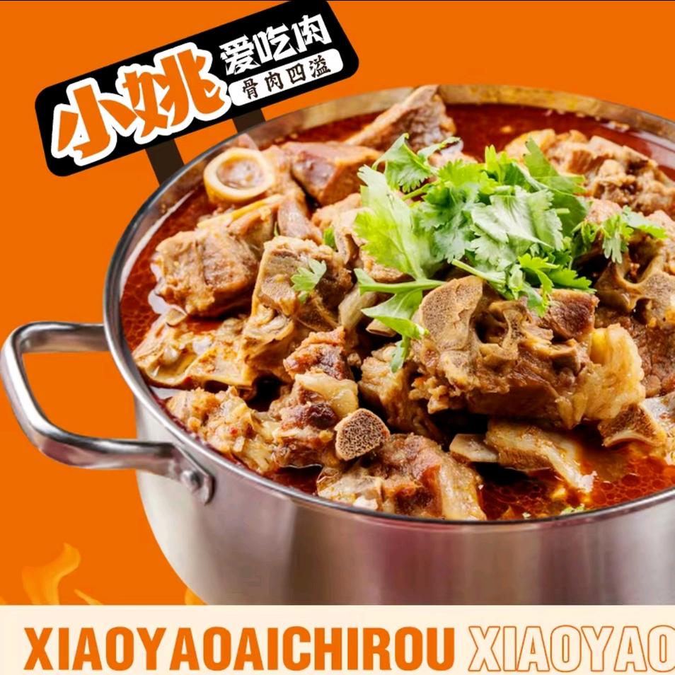 小姚爱吃肉牛骨到家