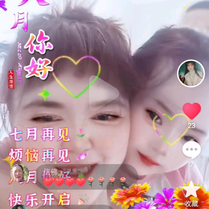 我是三妹