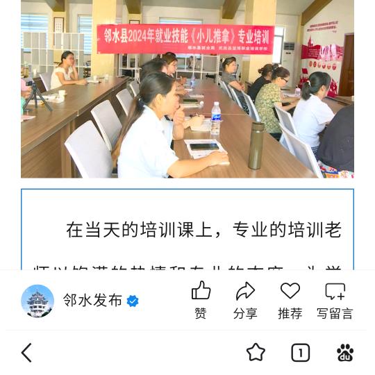 智邦职校😀邻水分校