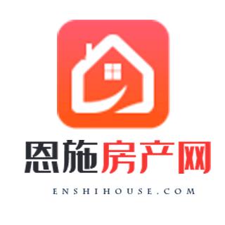 恩施新居
