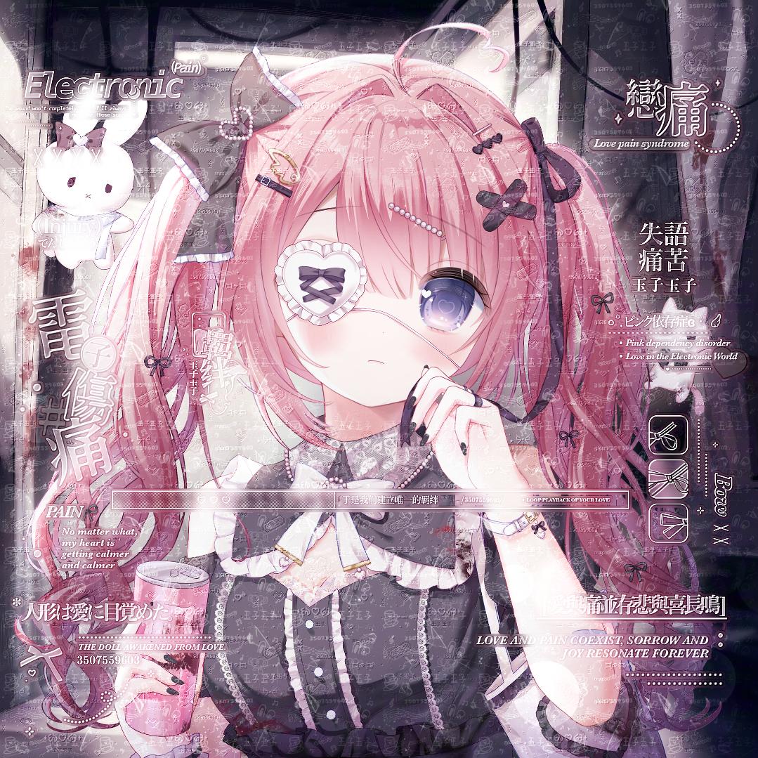 玉子