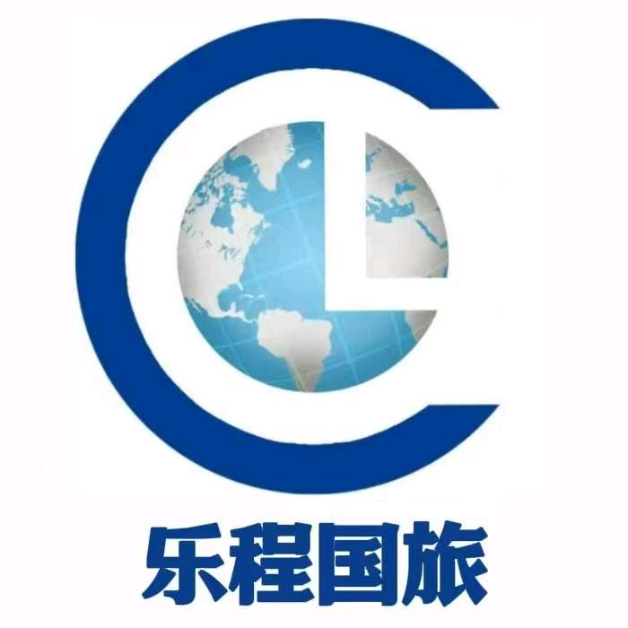 乐程国旅～自驾大全子
