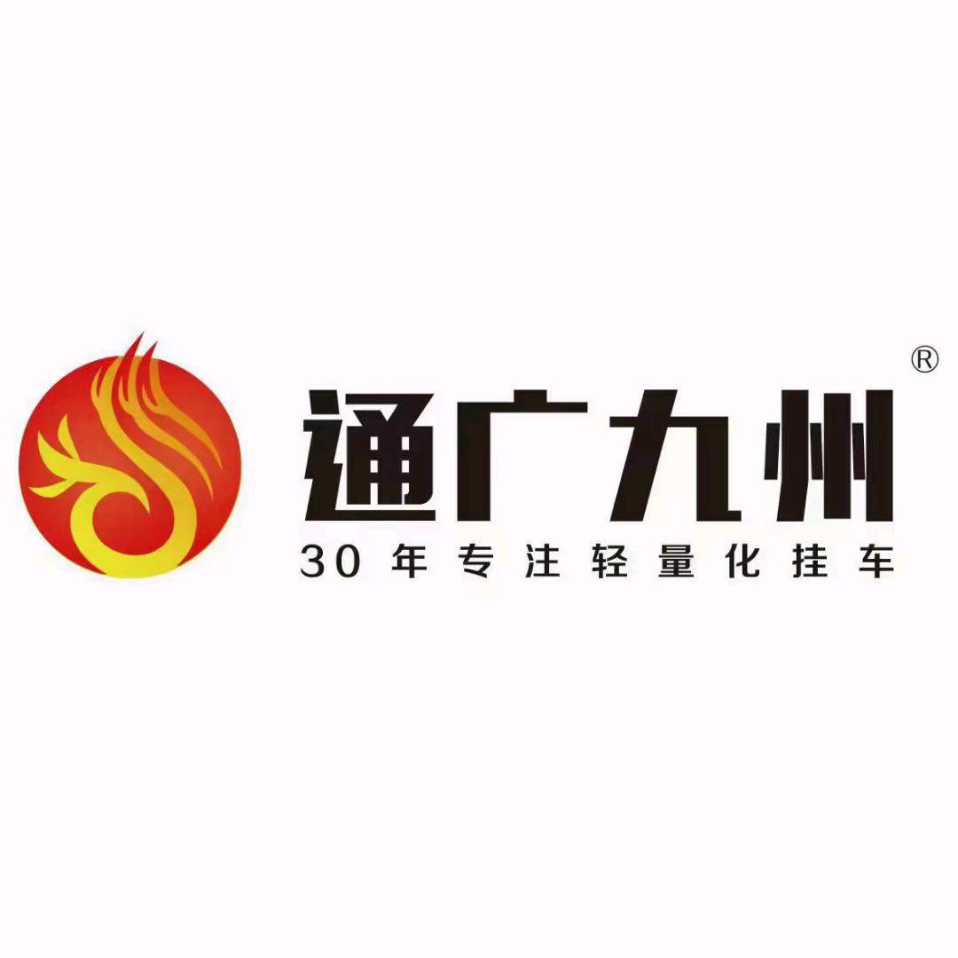 九州挂车-邓祥聪