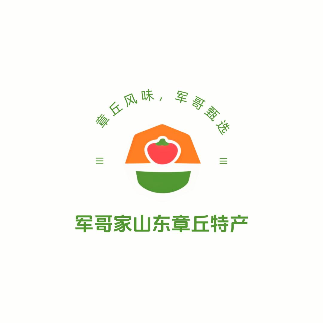 军哥家-山东章丘特产