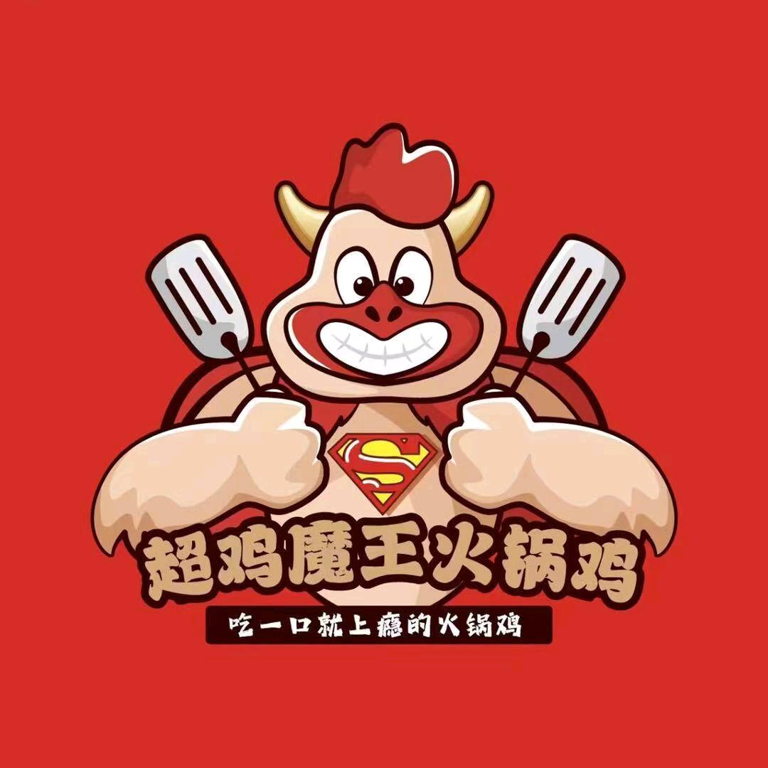 超鸡魔王火锅鸡（洛南八卦桥店）
