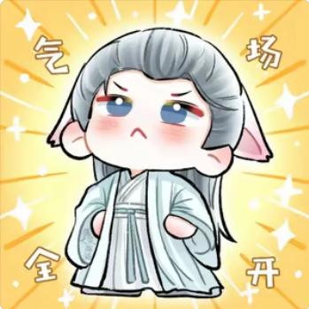 祈怡.