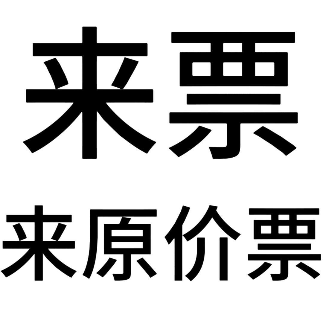 鱼腥味🐟🌟