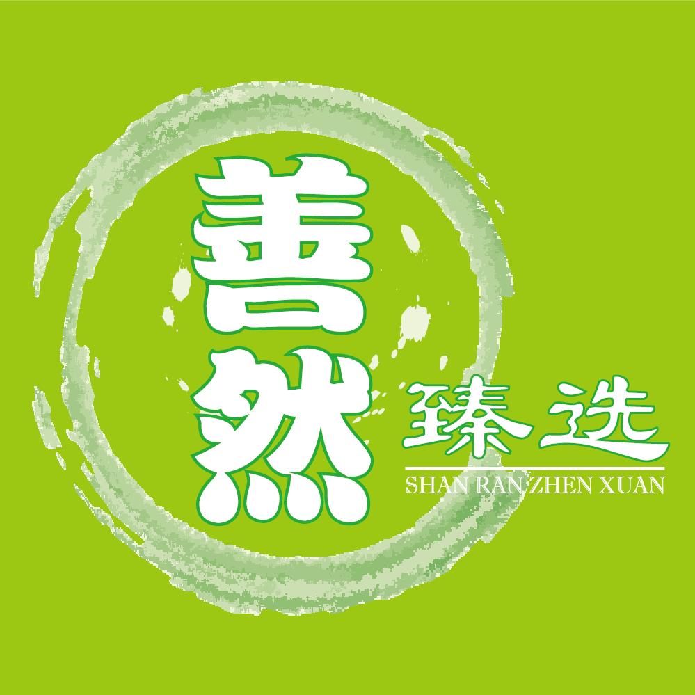 善然甄选