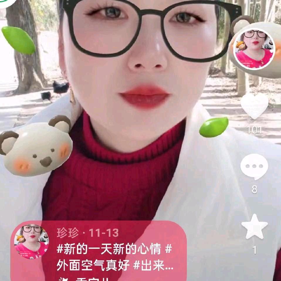单身珍珍