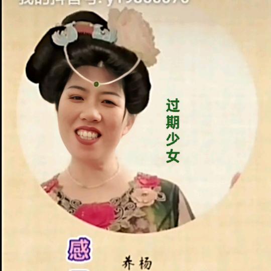 过期少女