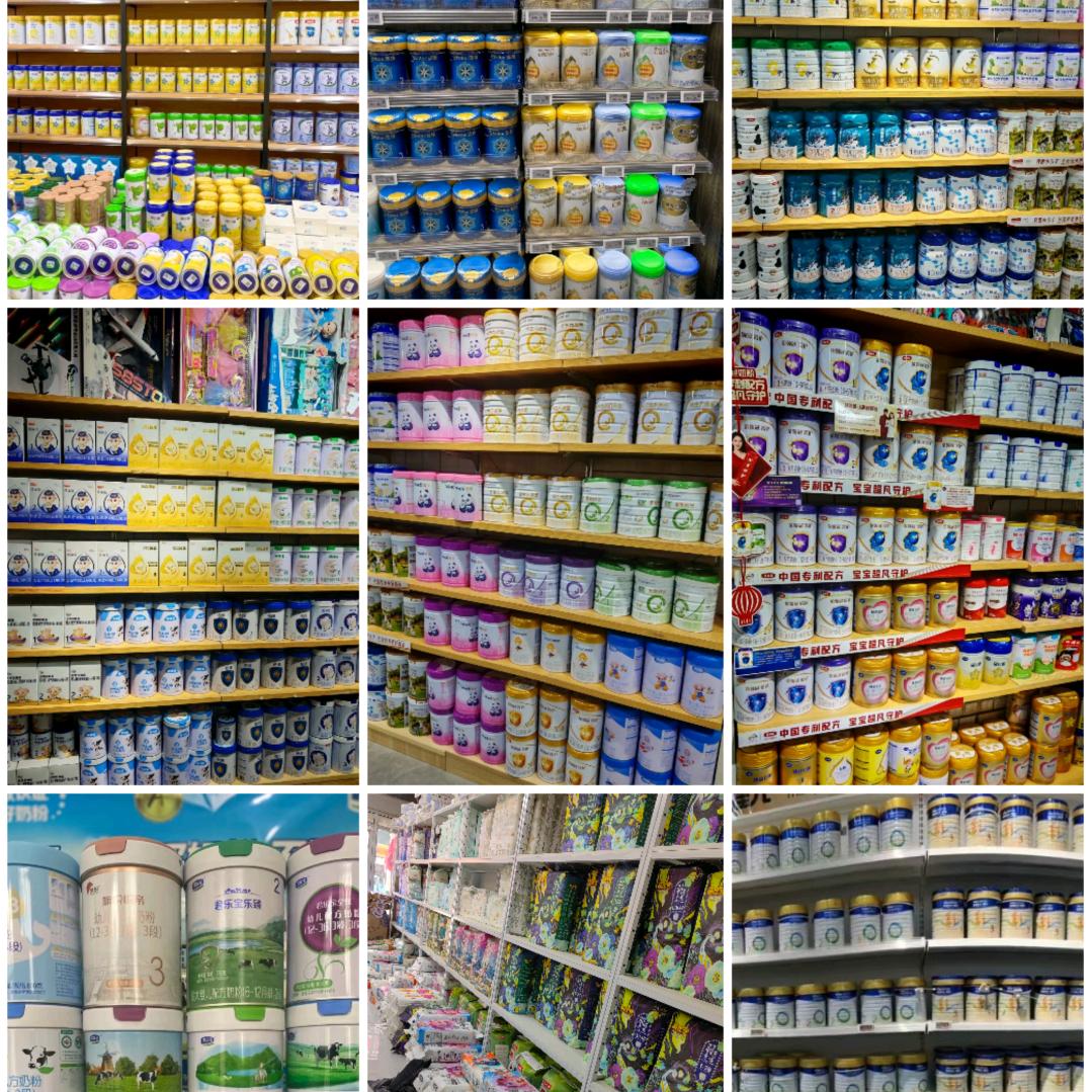 乐乐母婴实体批发BBJHH8