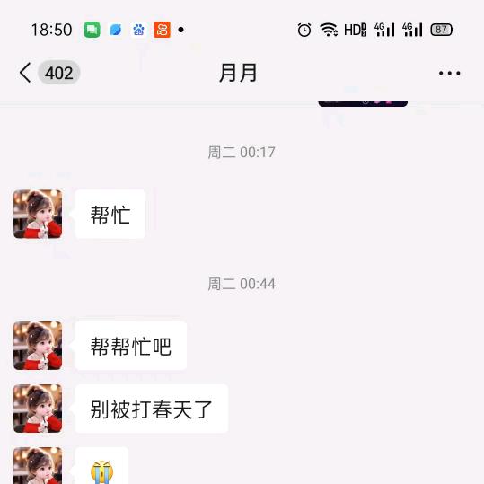 李十眀团队销毁